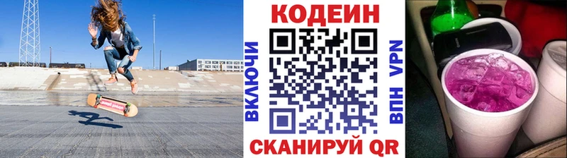 KRAKEN ссылка  Семикаракорск  Кодеин напиток Lean (лин)  закладки 