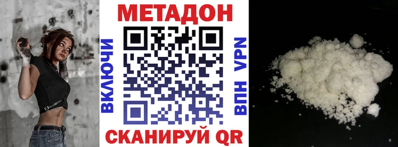 mega как зайти Семикаракорск МЕТАДОН VHQ