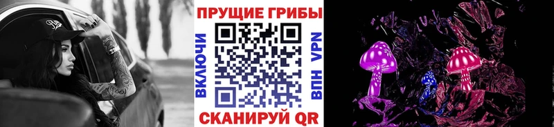 Галлюциногенные грибы прущие грибы  цены наркотик  Семикаракорск 